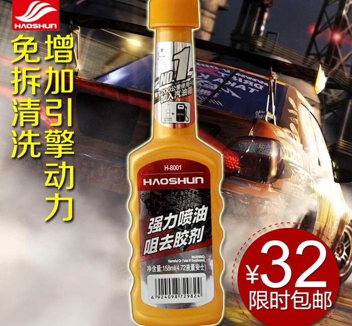 汽车燃油养护主图图片psd模版下载