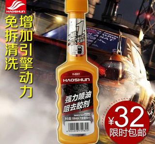 汽车燃油养护主图图片