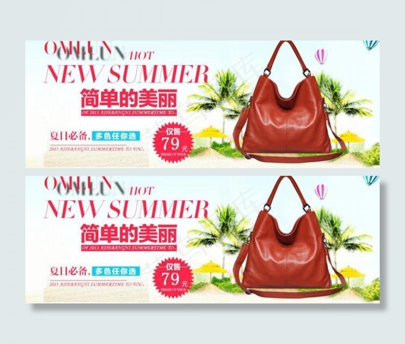 欧美女包模板下载