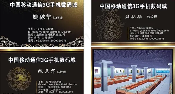中国移动通信3g手机数码城图片