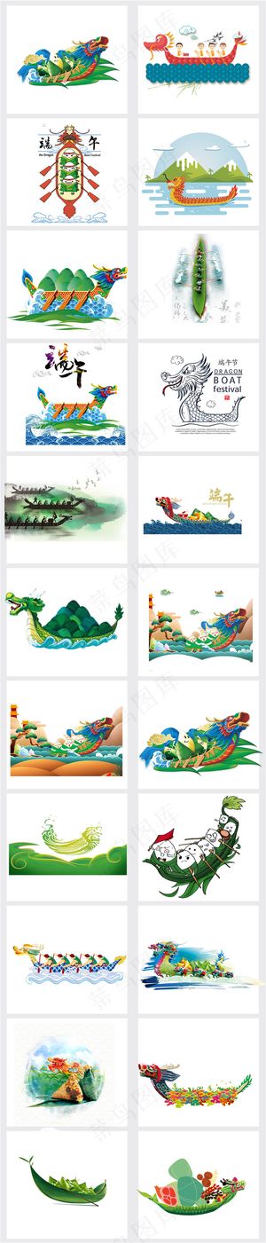 端午节卡通粽子龙舟PNG