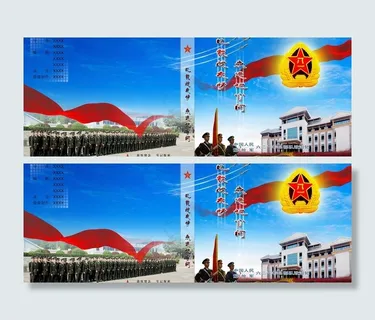 退伍 光盘盒 封面图片 退伍 光盘盒 封面图片