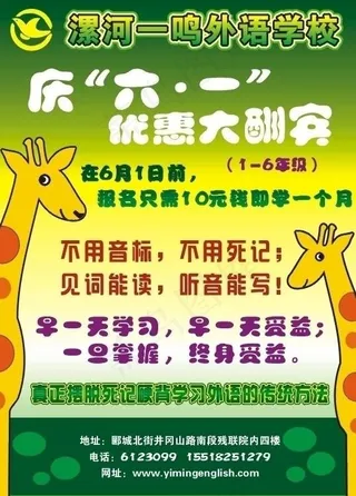 六一大酬宾图片