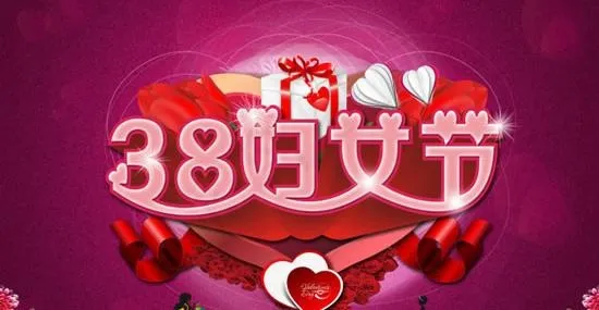三八妇女节购物气氛布置psd素材(5197X3543(DPI:300))psd模版下载