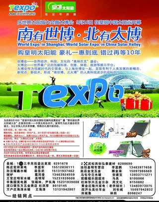 皇明太阳能图片