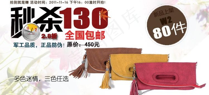 包包海报 女包海报图片psd模版下载