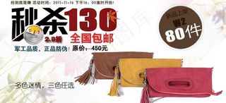 包包海报 女包海报图片