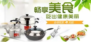 畅想美食