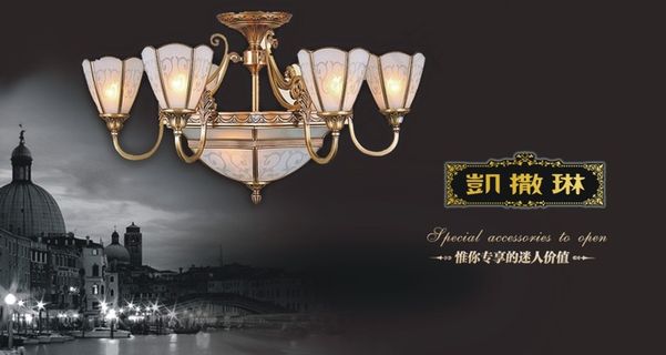 凯撒琳灯饰