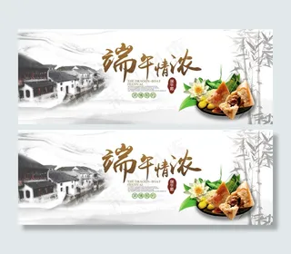 端午节背景展板端午节海报