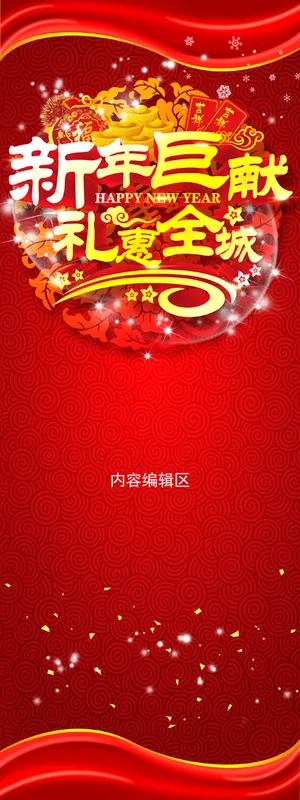 猴年展架 猴年素材 猴年