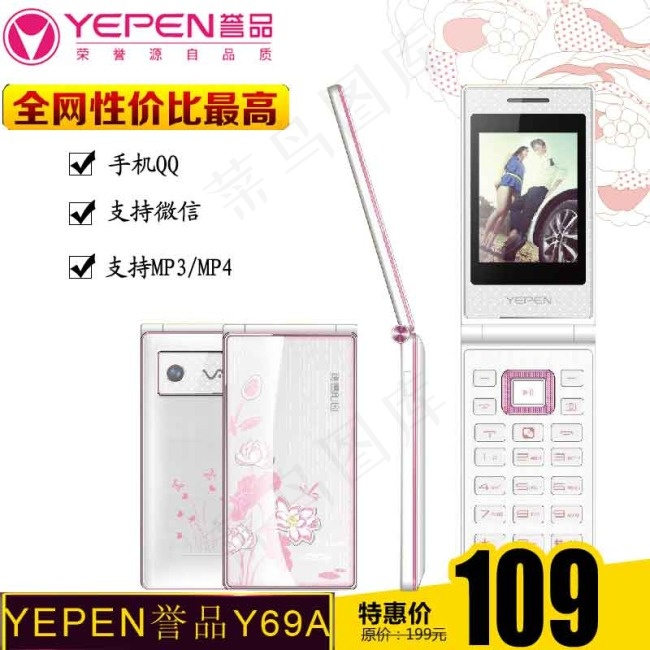 手机主图psd模版下载