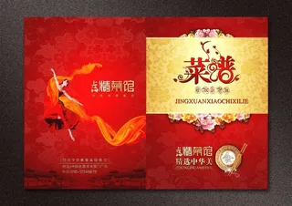 菜谱设计 菜单设计模板下载