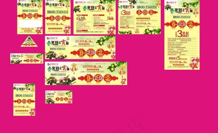 春天 元宵节图片(210X297)cdr矢量模版下载