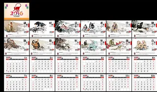 2016猴年台历设计图片