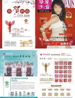 华厦杂志封面图片