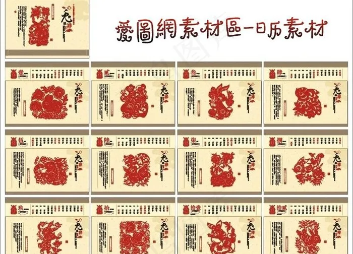 2011兔年剪纸台历设计矢量图cdr矢量模版下载