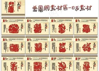 2011兔年剪纸台历设计矢量图