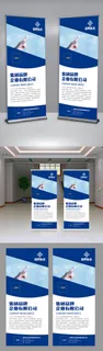 蓝色网络科技企业介绍宣传展架设计