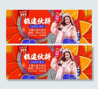 淘宝天猫阿里巴巴节日素材年货节