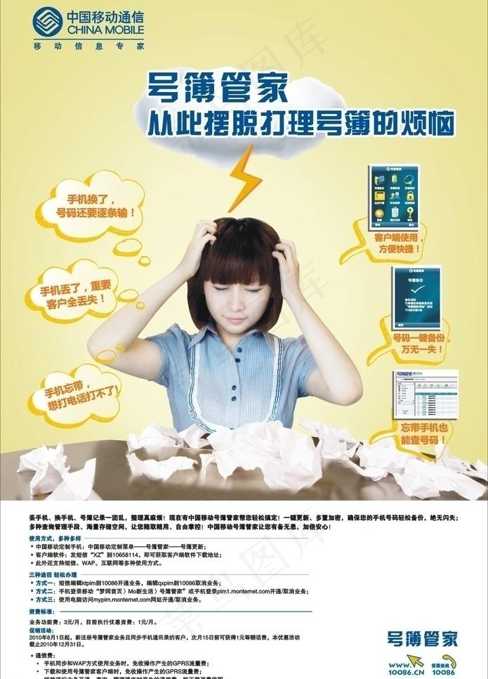 移动展板 (注合层)图片cdr矢量模版下载