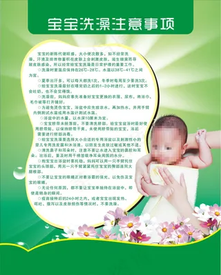 宝宝洗澡注意事项