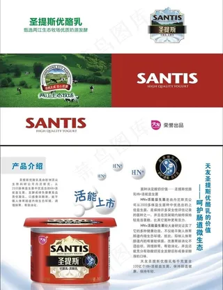 天友牛奶两折页图片