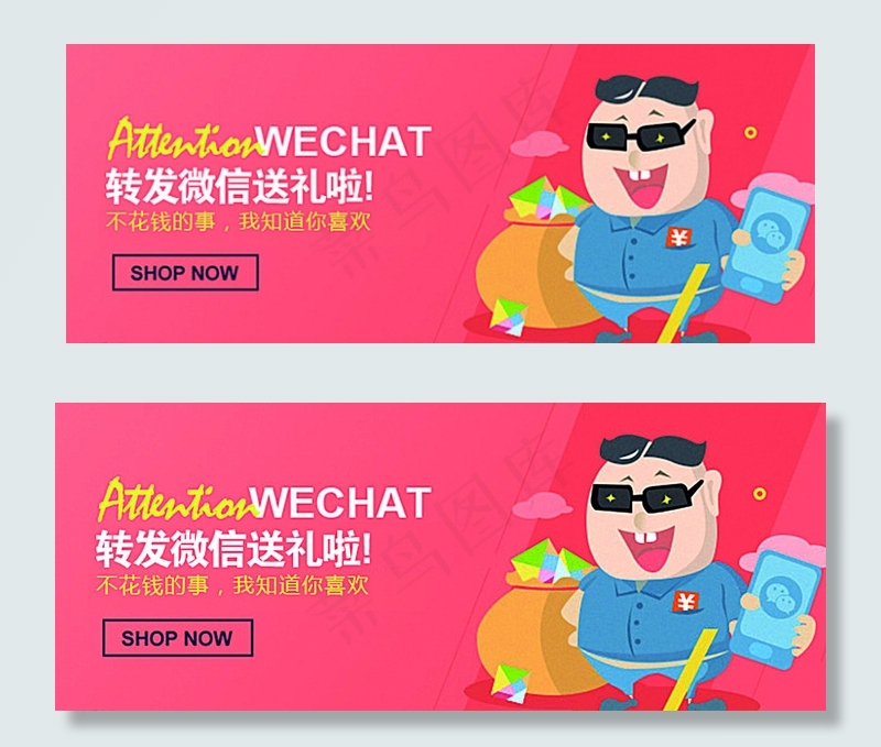 转发微信图片psd模版下载