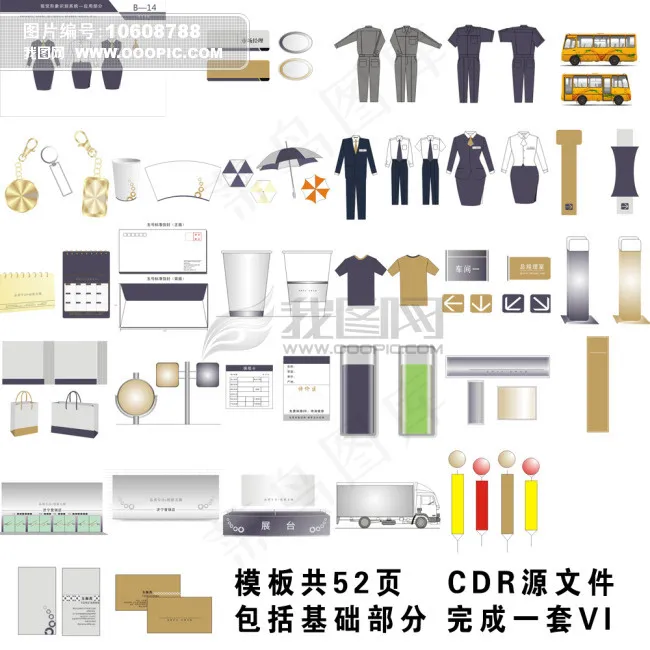VIS模板设计模板素材cdr矢量模版下载