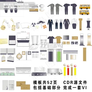 VIS模板设计模板素材