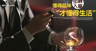 男人品味生活图片