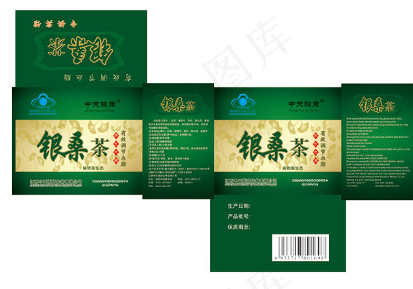 茶叶包装盒展开图设计图片PSDpsd模版下载