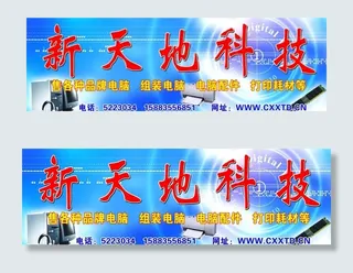 新天地科技图片