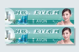 雅芳化妆品广告矢量素材