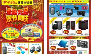 圣诞元旦 电脑相机图片