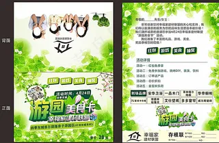 提钱过五一邀请函图片