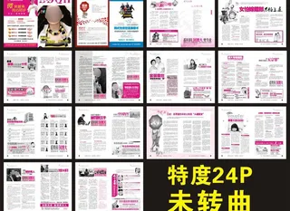 医疗杂志图片