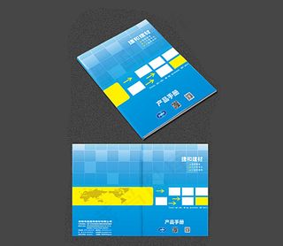 蓝色画册封面设计图片
