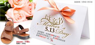 513母亲节卡片活动PSD模板
