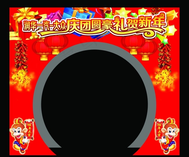新春龙门架(9449X8206(DPI:80))psd模版下载