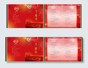 高校校庆文艺演出节目单设计图片