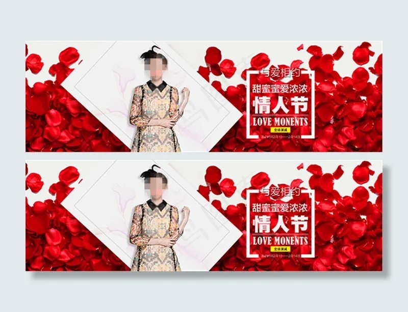 淘宝情人节女装psd模版下载