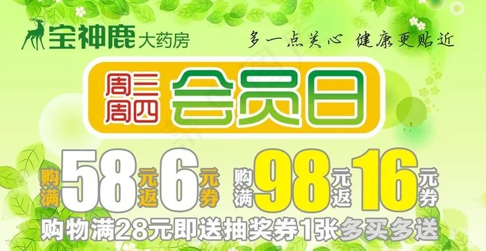 春天 吊旗图片cdr矢量模版下载