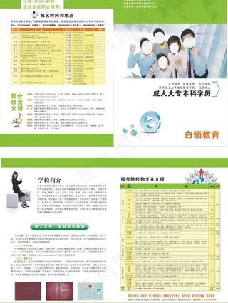 会计 学校 彩页