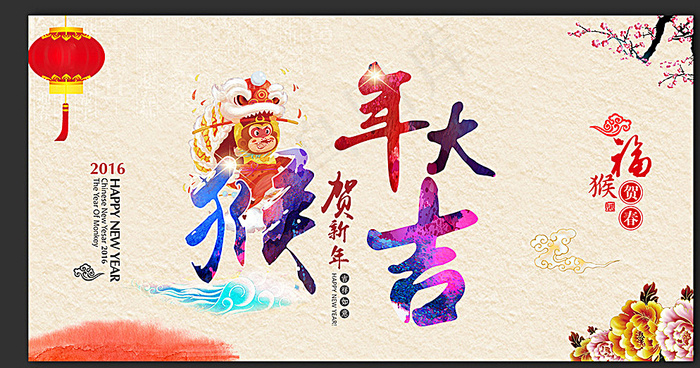 猴年图片(210X297)cdr矢量模版下载