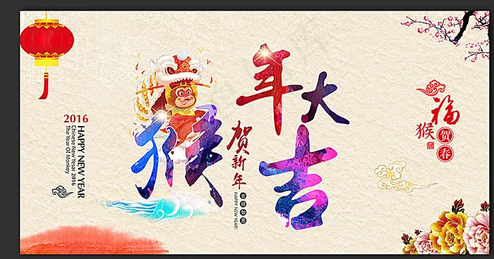 猴年图片(210X297)cdr矢量模版下载