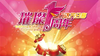 炫彩周年庆海报背景设计矢量素材