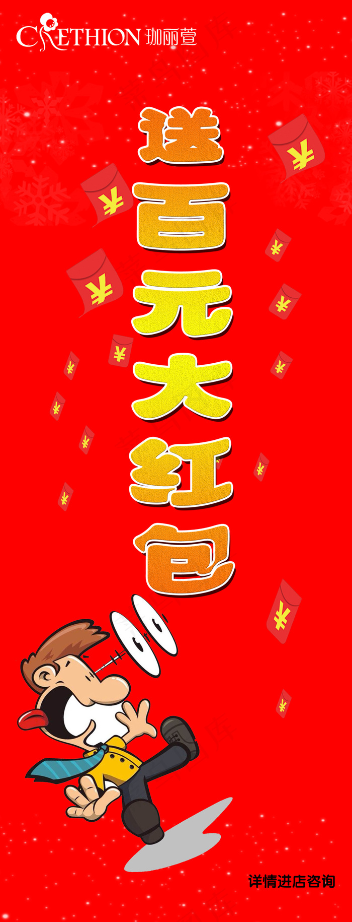 送百元大红包