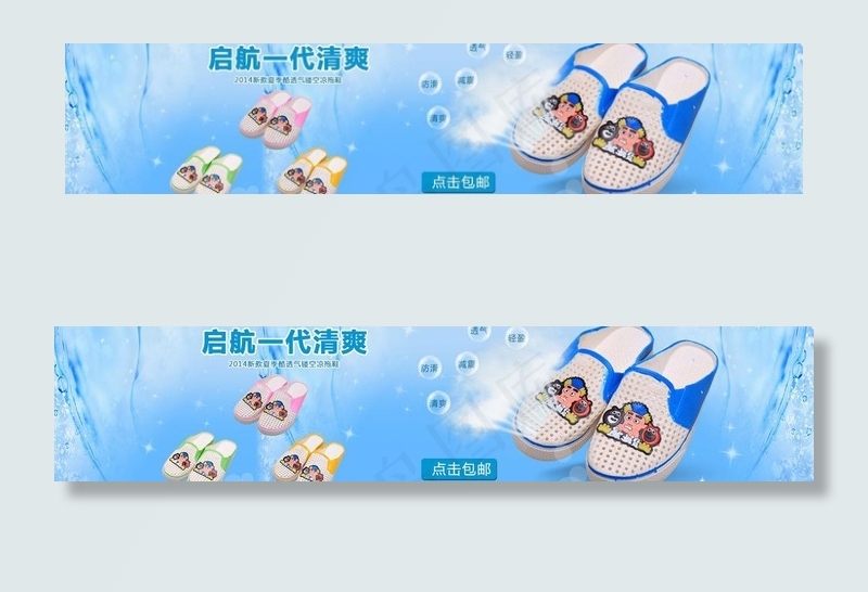 淘宝首页童鞋大海报图片psd模版下载