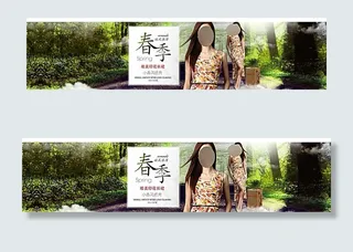 淘宝清新田园简约女装促销海报图片